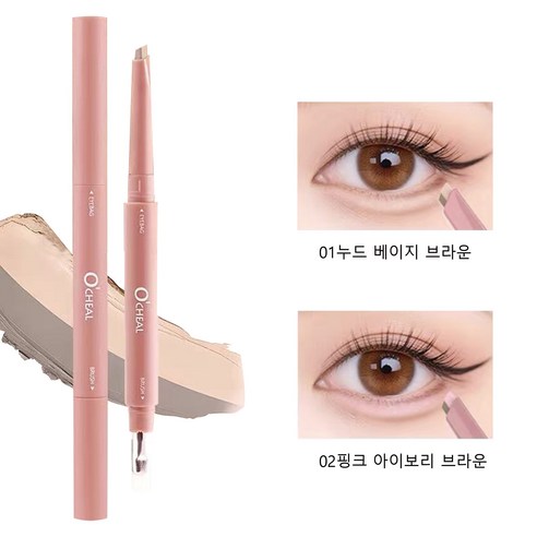 2in1 양끝 이중 컬러 애교살라이너 자연 스머징 3D 애교살 음영 펜슬, 1개, 01