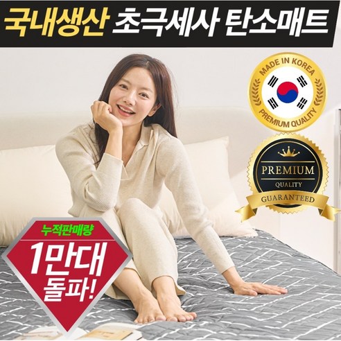 한일 프리미엄 전자파안심 초극세사 탄소매트 EMF인증 전기요, 슈퍼싱글(110x190cm)