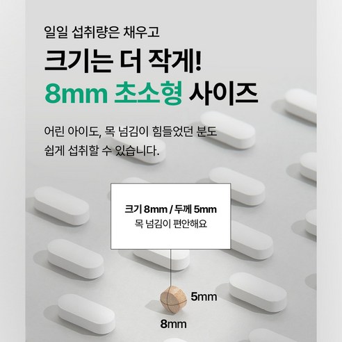 99바이탈 건강한 간 밀크씨슬 150정, 1개 맛있게 먹은 솔직 후기 - 상품 이미지 2