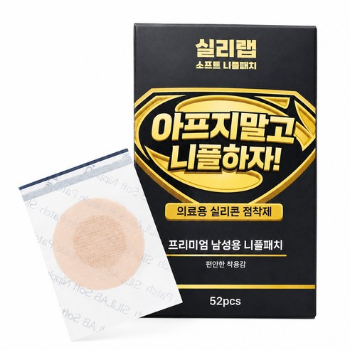 실리랩 소프트 실리콘 저자극 니플패치 52매, 1개