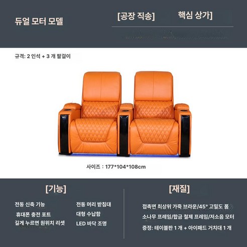 KN 무빙쇼파4인용 무빙쇼파 모션쇼파4인 슬라이드, 2인용 듀얼, 세트, 1개