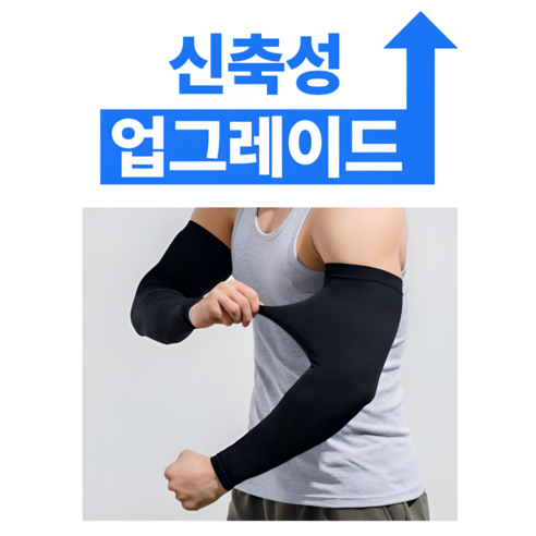 펠코스 남자 팔토시 자외선차단 쿨토시 이미지 4