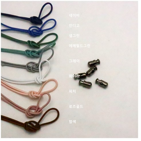 스트링 끈 밴드 고무줄 아노락 부자재 둥근 스트링 9종, 에메랄드, 1개