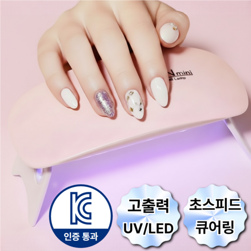 미미무 KC인증 UV LED 미니 젤네일 램프, 1개, 피오니핑크