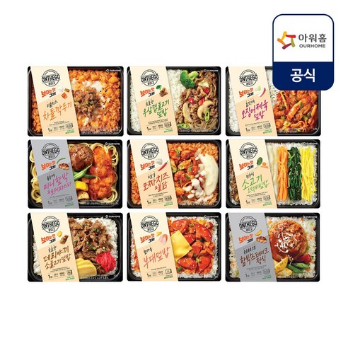 아워홈 온더고 냉동도시락 9종 각 1개, 290g, 9개