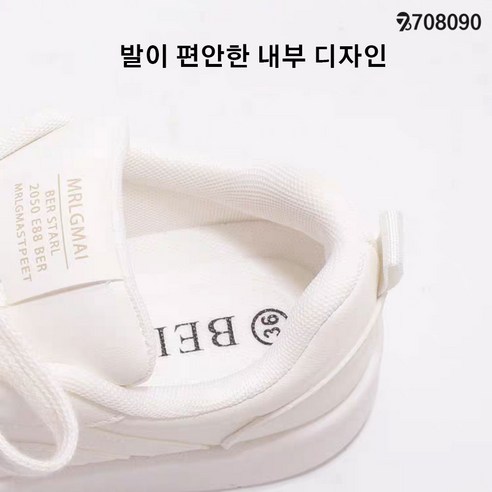 발걸음이 가벼워지는 마법, 708090 발편한 런닝화