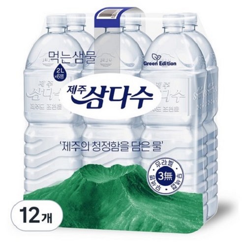 제주삼다수 그린 무라벨 500ml 40개 (유/무라벨 랜덤발송)