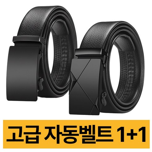 디심플 1+1 남성 벨트 허리띠 자동 버클
