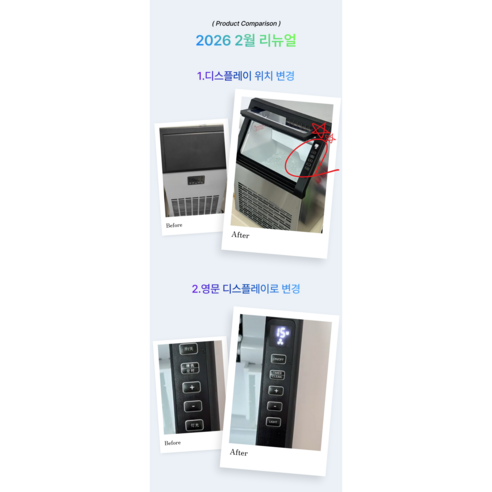 오비어스 대용량 제빙기 110KG 메머드급 카페 PC방 아이스메이커 이미지 4