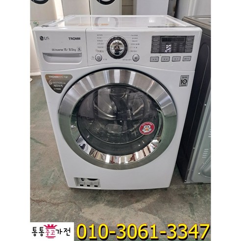 통통중고가전 중고드럼세탁기 15kg 건조 8.5kg LG전자 트롬