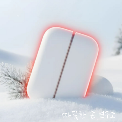 따뜻함과 편리함, 양손형 충전식 손난로 보조배터리 10,000mAh!