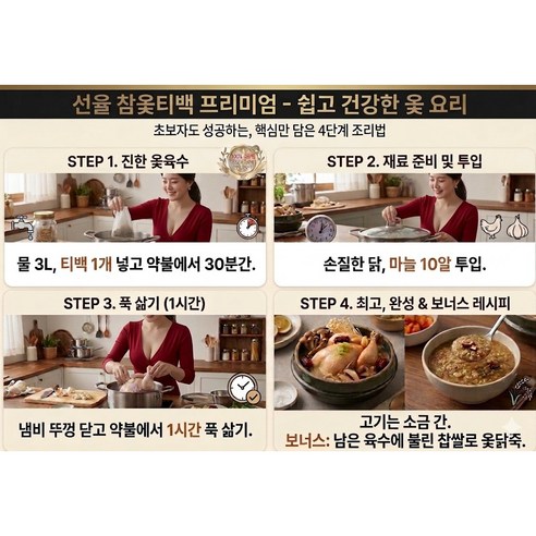 선율 참옻티백 한차재료 110g, 30개 이미지 3
