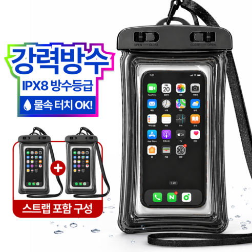 완전방수 스마트폰 방수팩 IPX8 휴대폰 핸드폰 방수케이스 터치가능 + 스트랩 세트, 2개, T004-투명