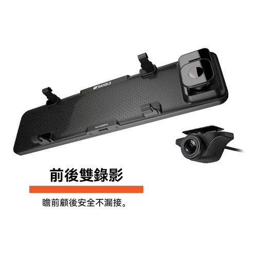 山水SANSUI SA-DV458TW 4K高畫質流媒體雙錄電子後視鏡行車記錄器