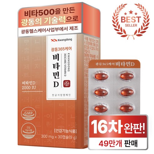 광동 365케어 비타민D, 6개, 30정
