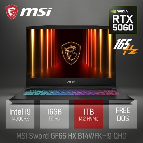 MSI 소드 GF66 HX B14WFK-i9 QHD / 165Hz 고주사율 RTX5060 고성능 게이밍 AI 노트북 + [사은품 증정], Free DOS, 16GB, 1TB, 블랙