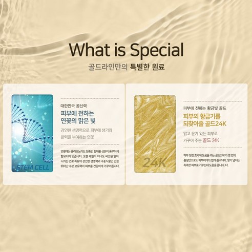 코리아나 셀코드 골드라인 8종세트 쇼핑백 + 사은품증정 솔직 후기 | 피부 타입별 분석 - 상품 이미지 4