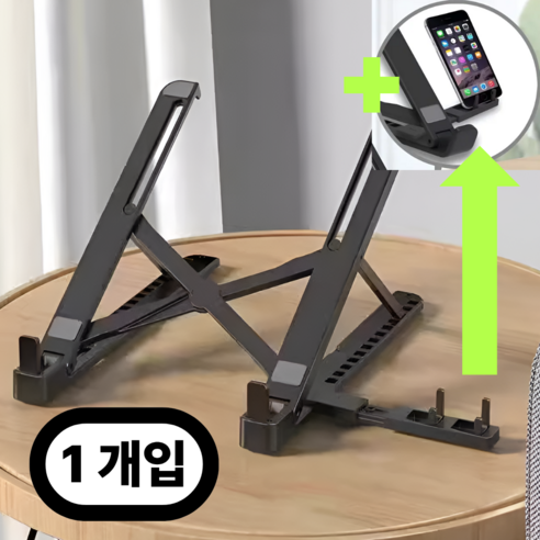 포르페 휴대폰 거치 가능한 노트북 거치대, 1개, 플라스틱 + 금속 블랙