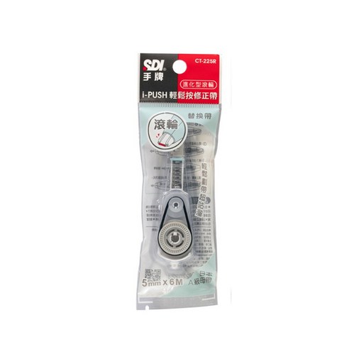 SDI手牌 進化型 i-PUSH 輕鬆按壓 修正帶替換帶 滾輪式 5mm CT-225 - 修正用品 | 酷澎