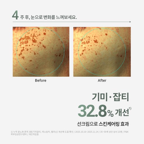 [공식] 디에이이펙트 스킨케어 루틴 세트 포스트케어 리페어 밤 + 선스크린 데일리 보습 케어 (광NO화 리페어 SET) 이미지 2