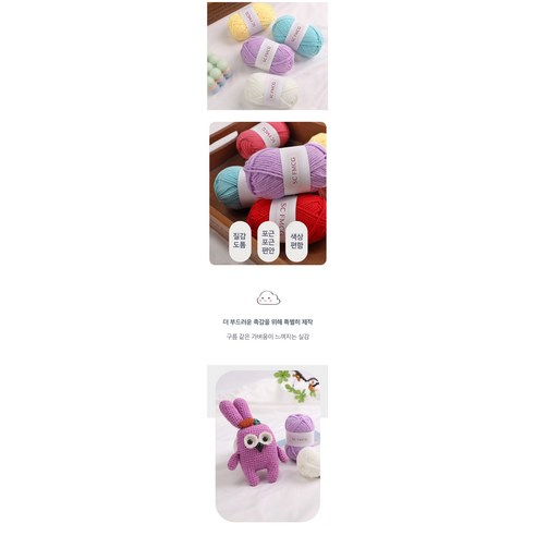 SC FMCG 컬러풀 털실 뜨개실 이미지 3