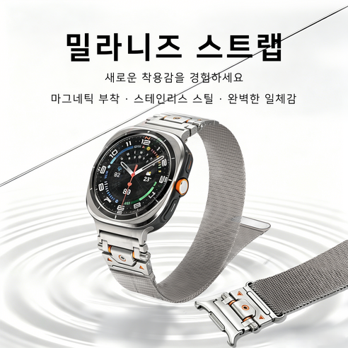 갤럭시워치 스트랩 경량 스테인리스 스틸 밴드 메탈 짜임 티타늄 컬러 자석 밴드, 1개, 티타늄 색상