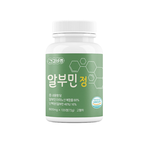 내건강내가 알부민