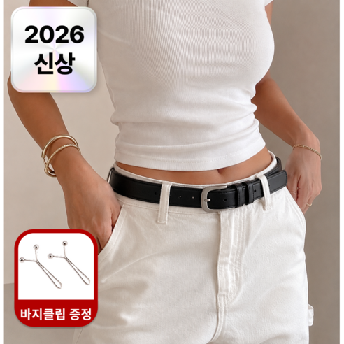 러베리 여성 가죽 벨트 청바지 정장 허리띠