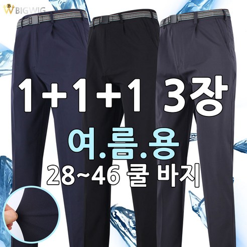 [더빅보스] WDF 원턱 무지 실용적인 바지 1+1+1 28~46인치 기본 일자 작업복 등산 바지 아웃도어 팬츠 이미지