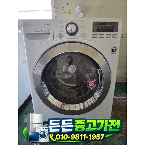 [중고세탁기] - LG 드럼 세탁 건조기 / 세탁 17 키로 건조 9 키로