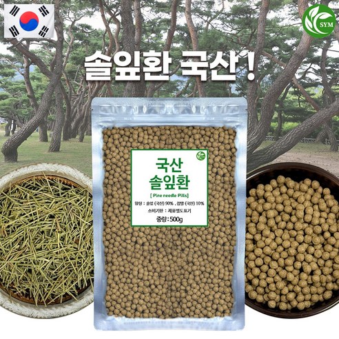 신영몰 솔잎환 국내산 소나무잎 사용 500g, 3개 실사용 후기 | 효과 있을까? - 상품 이미지 2