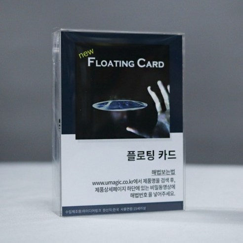 [1+1] 우리말해법 공중부양카드 플라잉카드 에어스피너 유매직 마술도구 플로팅마술카드, 1세트