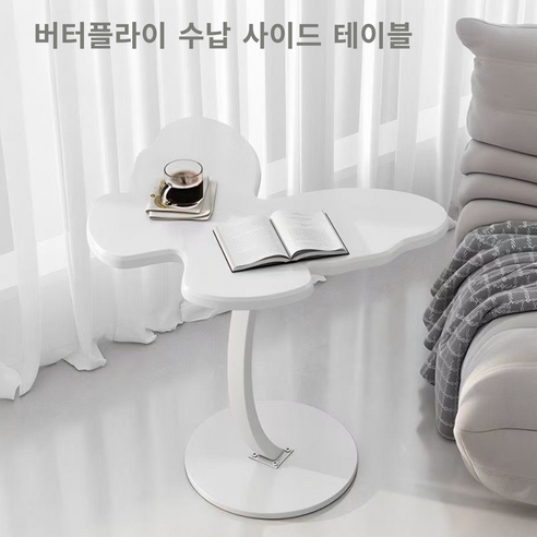 원목 나비형 수납 사이드 테이블 소형 다용도 거실 침실 탁자, 흰색