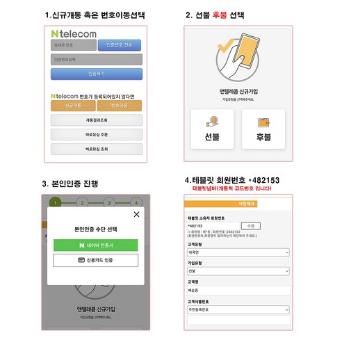 SK LG KT 선불유심 알뜰폰무제한요금제 데이터요금제앤텔레콤유심개통 개봉기 | 실사용 후기 - 상품 이미지 2