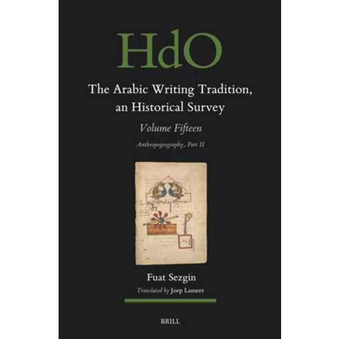 (영문도서)The Arabic Writing Tradition an Historical Survey Volume 15: Anthropogeography... Hardcover, Brill, English, 9789004743267