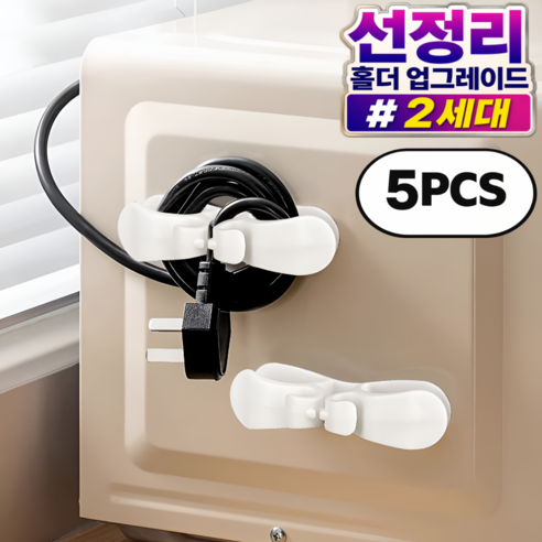 더 밍 케이블핏 케이블 선정리 홀더 고정 클립 2세대, 화이트, 5개