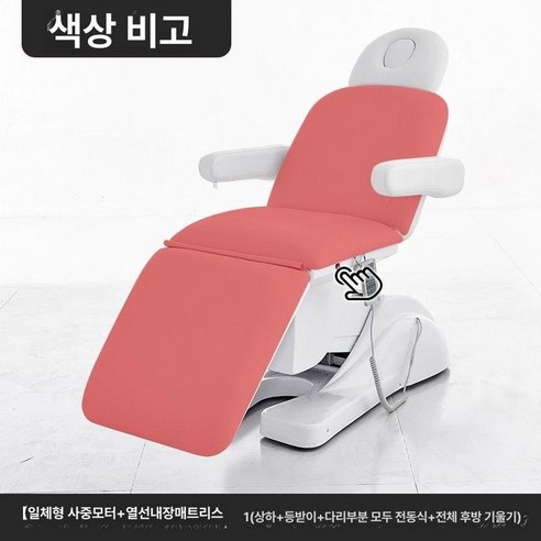 전동 미용 베드 마사지 침대 타투 피부샵 온열, 38.1대 4 맞춤형 침대 표면 색상, 기본 모델명/품번