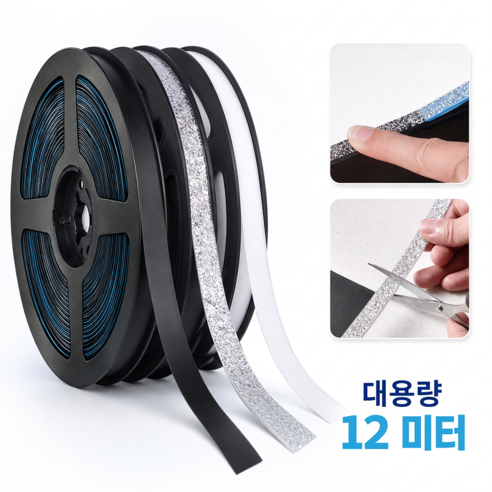 DDJJ 다용도 줄눈 마감테이프 인덕션 테이프 방수 틈새 보호 스티커 12미터, 화이트