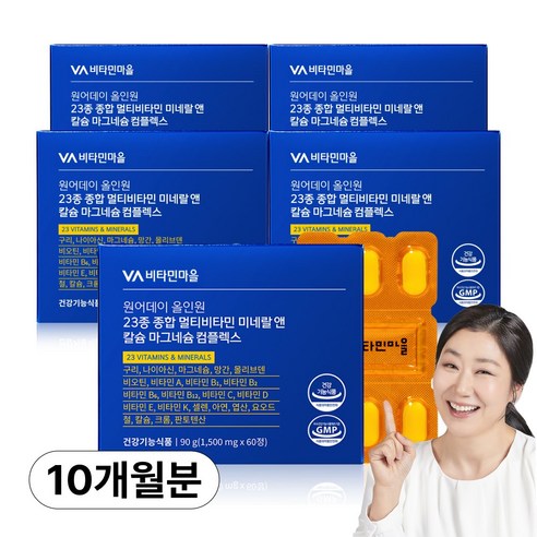 원어데이 올인원 23종 종합 멀티비타민 미네랄 앤 칼슘 마그네슘 컴플렉스 5박스 10개월분, 60정, 5박스