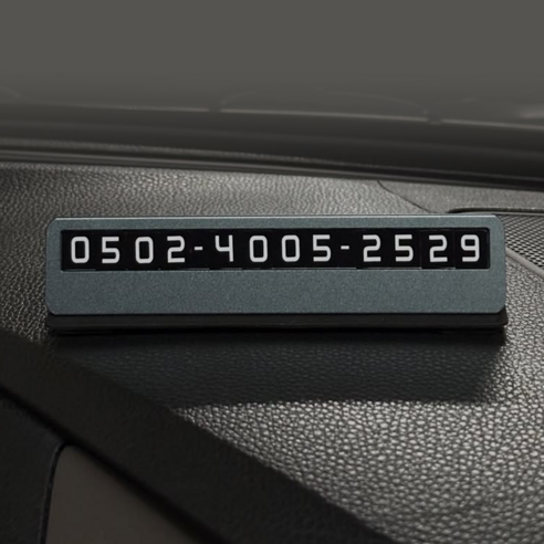 큐알미 QR보다 빠른 연결 안심번호 주차번호판 이미지 2