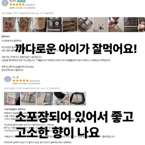 닥터그린벨 가수분해 연어 강아지사료 저알러지 피부 가려움 솔직 후기 | 실제 사용자 리뷰 총정리 - 상품 이미지 2
