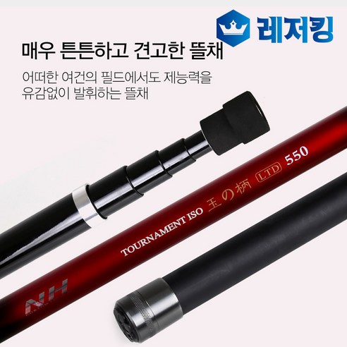 낚시의 모든 순간을 더욱 즐겁고 편리하게 만들어 줄 튼튼한 뜰채