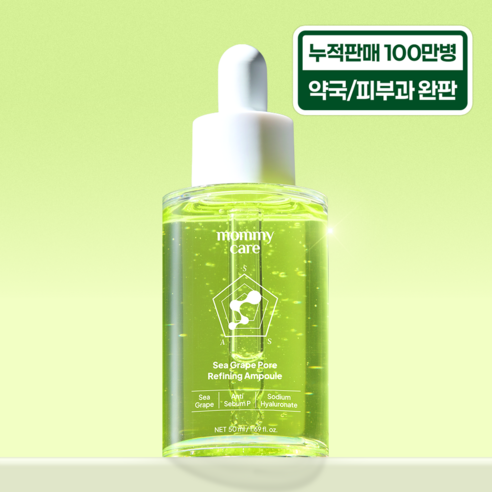 마미케어 모공 감소 바다포도 리파이닝 약국 앰플, 마미케어 바다포도 레티놀 모공앰플 50ml 470254, 1개, 50ml