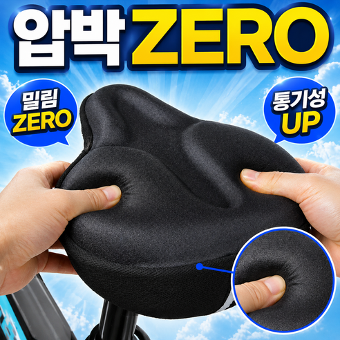 드고에 무통증 자전거 안장 쿠션 커버 5.5cm 남자용 8세대, 1개, 모던블랙