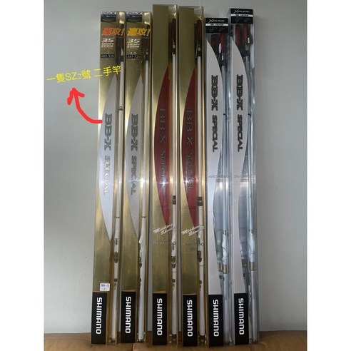SHIMANO BB-X SPECIAL SZ MZ SZII MZll磯釣竿白竿《全新竿庫存貨舊款出