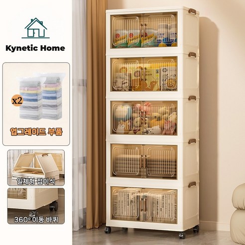 [쿠팡] Kynetic 대용량 가정용 다용도 이동식 접이식 수납장 (49,500원/무배)