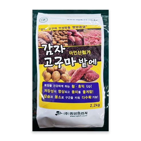 밭농사의 작은 변화로 웃음꽃 피우는 비결 고구마비료