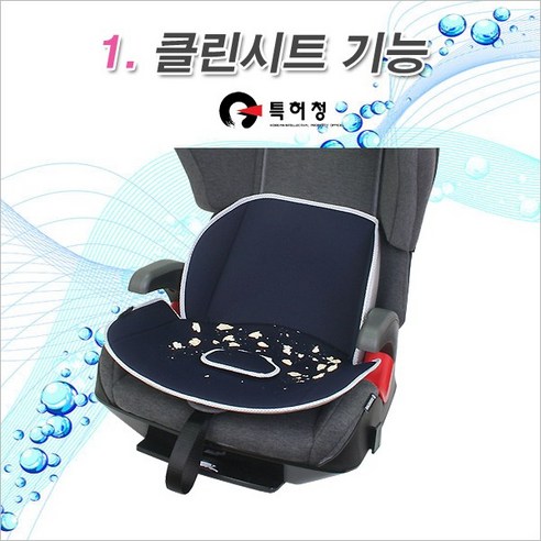 아이와 함께하는 외출, 이제는 오염 걱정 없이 편안하게 즐기세요!