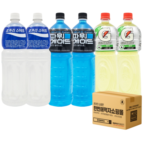 [한번에먹자] 포카리스웨트 1.5L 2개 + 파워에이드 1.5L 2개 + 게토레이 1.5L 2개 / 총 6페트 이온음로 3종 갈증해소