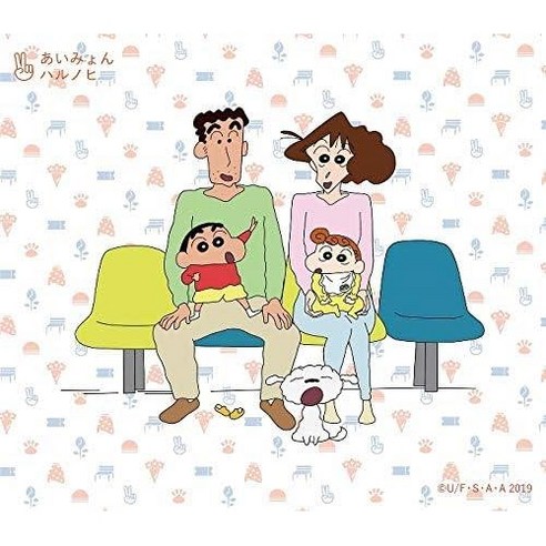 하루노히 ハルノヒ — 아이묭